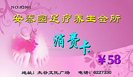 消費卡圖片