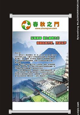 易拉寶圖片