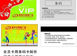 會(huì)員卡圖片
