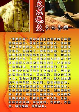 針灸 艾灸 火龍灸圖片