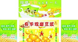 豆?jié){圖片