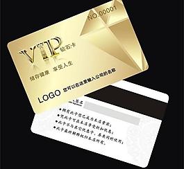 vip會(huì)員卡圖片
