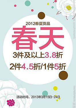 春夏貨品圖片