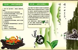 三折頁茶葉海報(bào)圖片