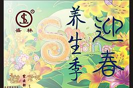 宣传海报图片