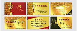 vip 會(huì)員卡圖片