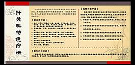 中醫針灸圖片