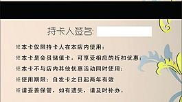 vip會員卡圖片