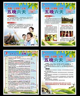 泰國(guó)海報(bào)圖片