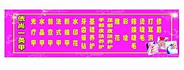 美甲項(xiàng)目表圖片