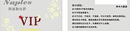 會(huì)員卡 模板圖片
