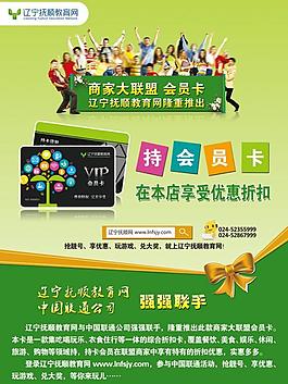 會(huì)員卡海報(bào)圖片