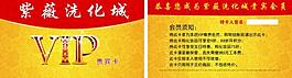會(huì)員卡圖片