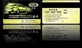 會(huì)員卡圖片