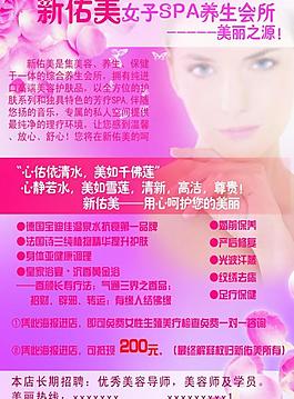 美容 廣告 新佑美圖片