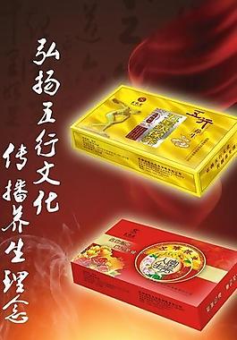 保健品海報圖片
