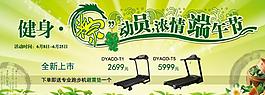 濃情端午節(jié)圖片