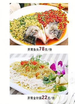 雙椒魚頭圖片
