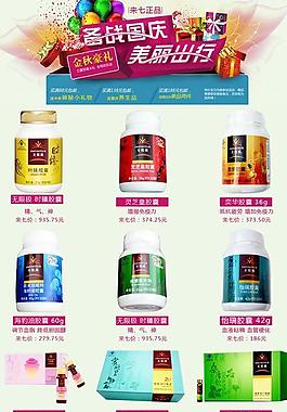 产品页面设计图片