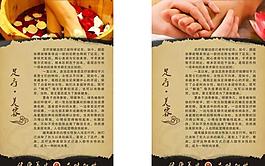 足浴·休閑·美容·足療圖片