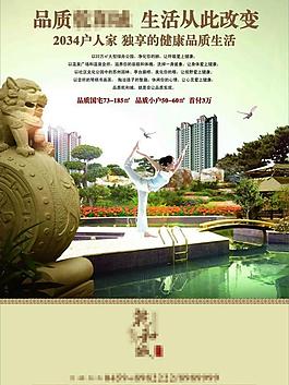 房地產(chǎn)廣告圖片