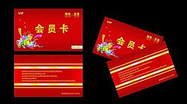 會員卡圖片