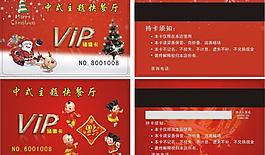 會(huì)員卡圖片