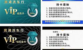 會(huì)員卡圖片