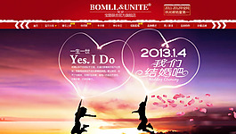 淘寶情人節(jié)海報(bào)設(shè)計(jì)PSD源文件