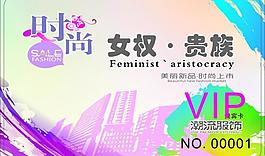 服裝會員卡圖片