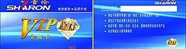 會(huì)員卡圖片
