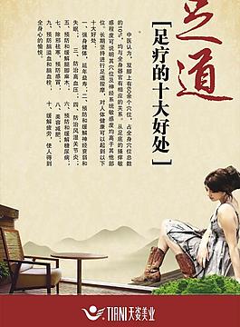 足道圖片