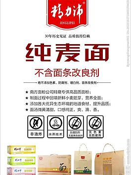 精力沛牌純麥面圖片