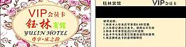 會(huì)員卡圖片