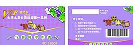 會員卡圖片