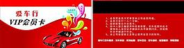 會(huì)員卡圖片