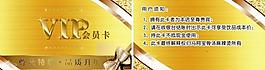 會(huì)員卡圖片