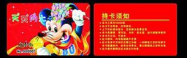 會(huì)員卡圖片