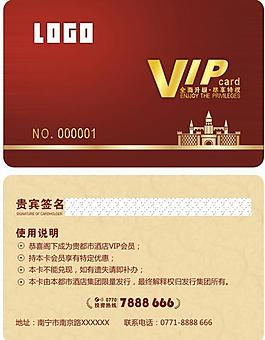 會(huì)員卡圖片