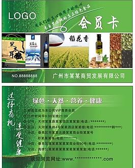 會(huì)員卡圖片