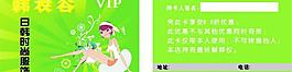 會員卡圖片