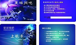 會員卡圖片