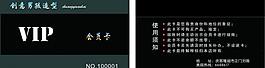 會員卡圖片