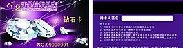 會(huì)員卡圖片