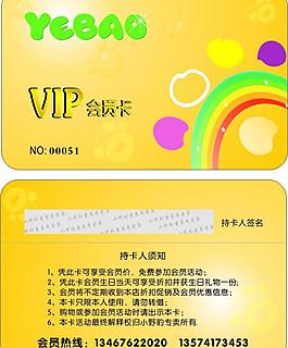 vip會(huì)員卡圖片