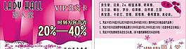 會員卡圖片