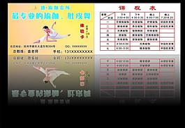體驗卡圖片