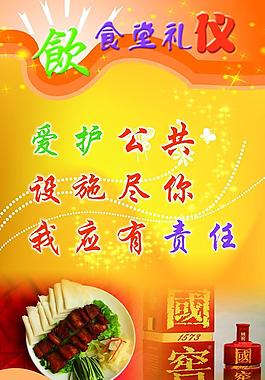 食堂標語圖片