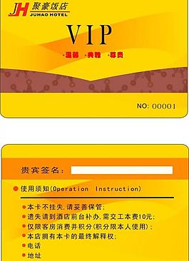 會員卡設(shè)計(jì)圖片
