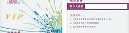 會員卡圖片